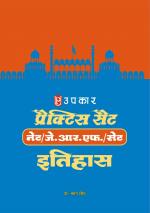 Practice Work Book U.G.C.-NET/J.R.F./SET Etihas