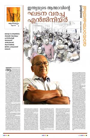 weekend, 05th July 2020