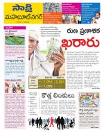 Mahabubnagar District