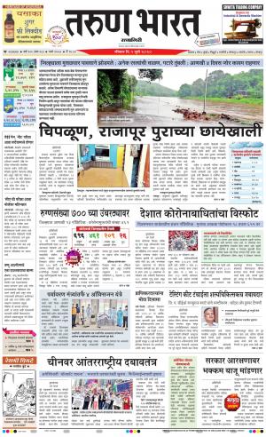 TARUN BHARAT RATNAGIRI