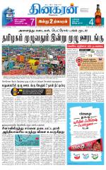 Trichy Main