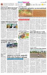 Thiruvarur-Trichy Supplement