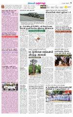 Thanjavur-Trichy Supplement