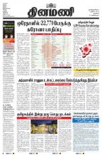 Dinamani - New Delhi