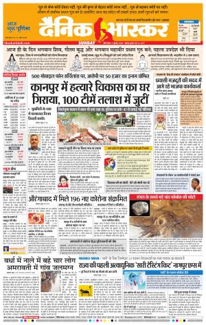 औरंगाबाद डाक