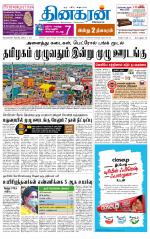 Nagarcoil Supplement