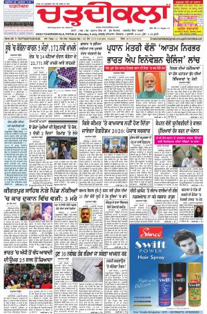 charhdikala punjab 5-07-2020