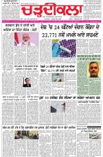 Charhdikala (Delhi Edition)