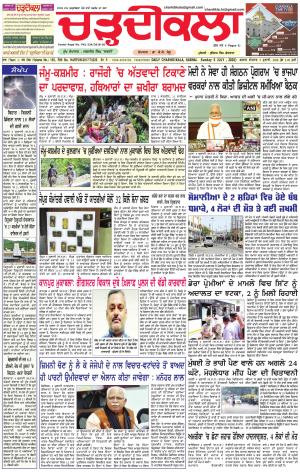 charhdikala haryana 5-07-2020