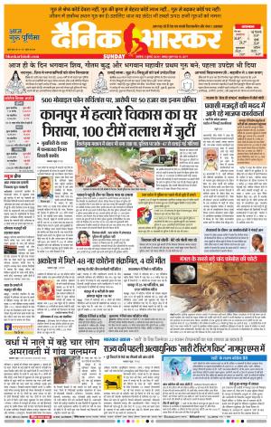 अकोला मेल