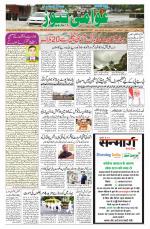 AAWAMI NEWS PATNA