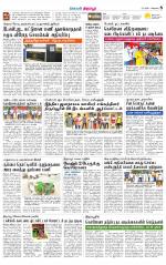 Tirupur-Coimbatore Supplement