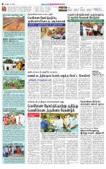 Tiruvannamalai-Vellore Supplement