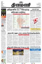 Dinamani - Vellore