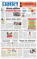 पिंपरी-चिंचवड आवृत्ती