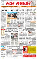 Star Samachar Bhopal