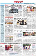 Punjabi Tribune (Ludhiana)