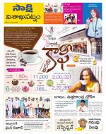 Visakhapatnam District - Old