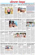 Punjabi Tribune (Patiala-Sangrur)