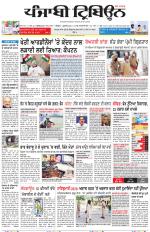 Punjabi Tribune