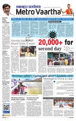 Metrovaartha - Bhopal