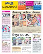 Mahabubabad District