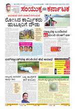 Namma Kalaburagi ಕಲಬುರಗಿ