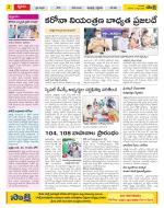 Guntur Amaravathi Constituencies