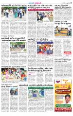 Villupuram Supplement