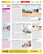 Krishna Constituencies