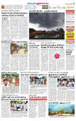 Pudukkottai-Trichy Supplement