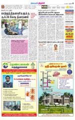 Trichy Supplement