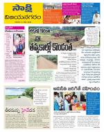 Vijayanagaram District