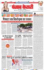 DELHI MAIN - PUNJAB KESARI