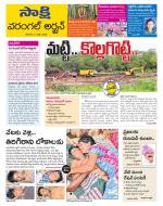 Hanamakonda District