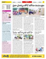 Prakasam Constituencies