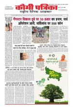Qaumi Patrika