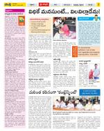 Anantapur Constituencies