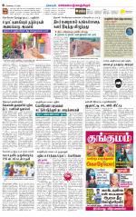 Kanchipuram-Chennai Supplement