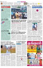 Tiruvellore-Chennai Supplement