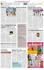 Nellai District-Tirunelveli Supplement