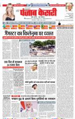 Shamli - Punjab Kesari