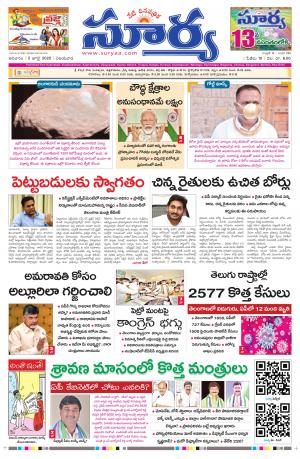 Sunday 05 July, 2020