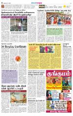 Nellai City-Tirunelveli Supplement