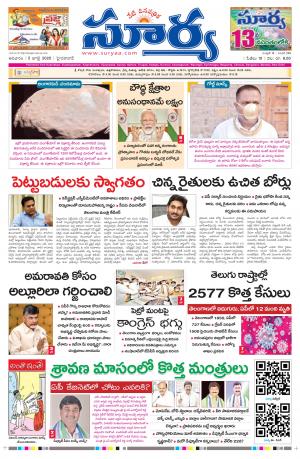 Sunday 05 July, 2020