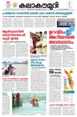 Kalakaumudi Daily Kollam