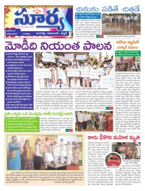 Sunday 05 July, 2020