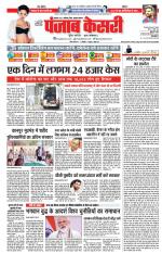 North East Main - Punjab Kesari