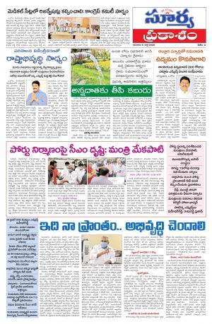 Sunday 05 July, 2020