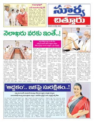 Sunday 05 July, 2020